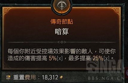 《暗黑破坏神4》游侠分身流BD推荐