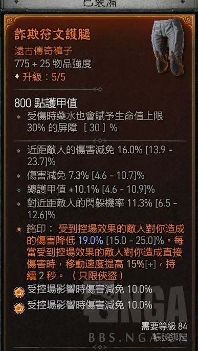《暗黑破坏神4》游侠分身流BD推荐