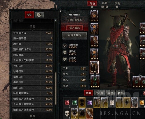 《暗黑破坏神4》游侠分身流BD推荐