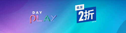 PS官方提醒：Days Of Play游戏/会员优惠活动即将结束！最低两折