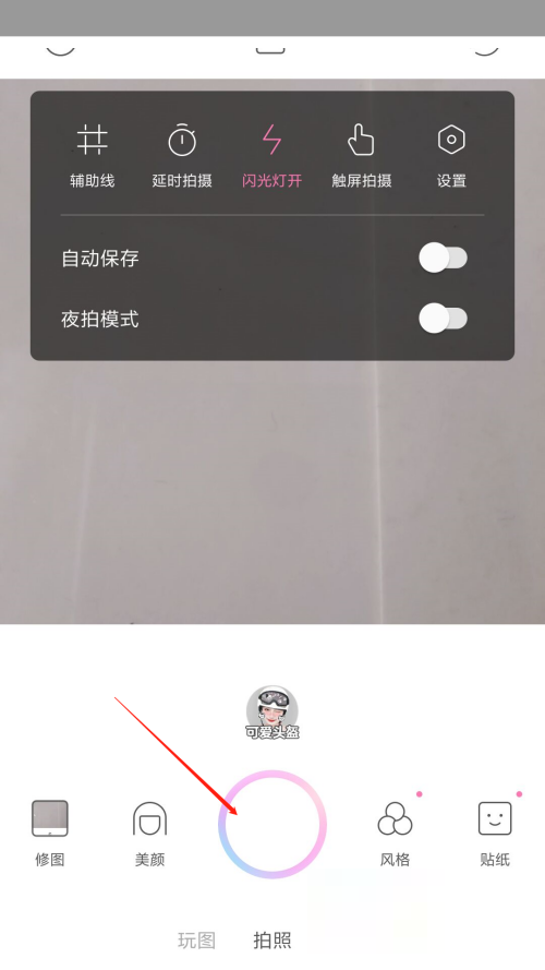 一甜相机怎么打开闪光灯？一甜相机打开闪光灯教程