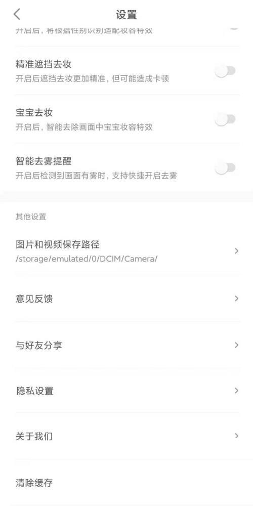 一甜相机怎么设置系统访问权限？一甜相机设置系统访问权限教程