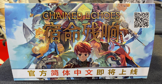 高分JRPG《锁链回声》将推出官方中文 M站均分91分