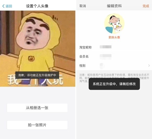 微信换不了头像怎么回事系统维护