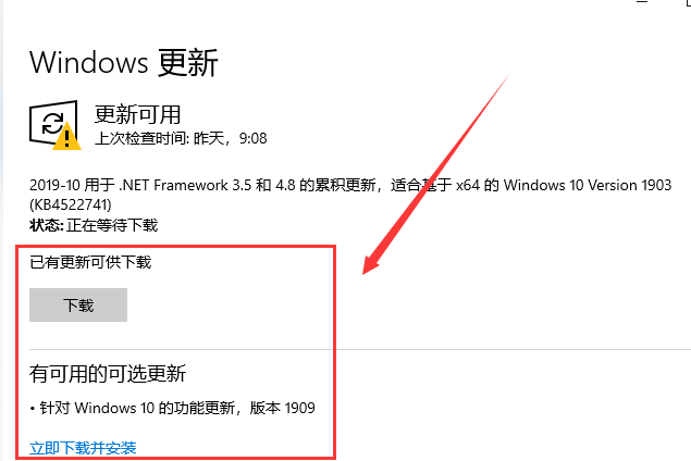 win101909安装失败解决方法 win10version1909安装失败