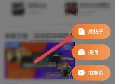 汽车之家怎么发帖子 汽车之家怎么发帖子吸引人