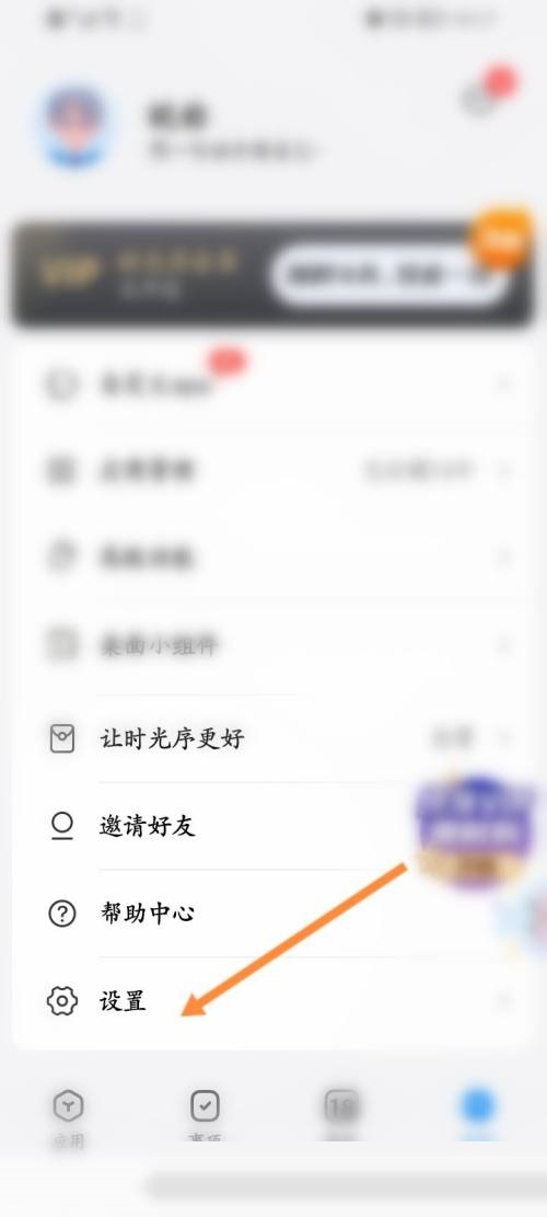 时光序怎么绑定邮箱？时光序绑定邮箱教程