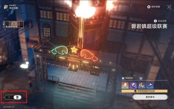 《崩坏星穹铁道》1.1版本操作优化一览