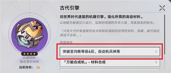 《崩坏星穹铁道》1.1版本操作优化一览