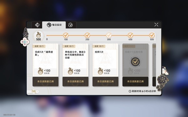 《崩坏星穹铁道》1.1版本操作优化一览