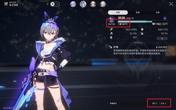 《崩坏星穹铁道》1.1版本操作优化一览