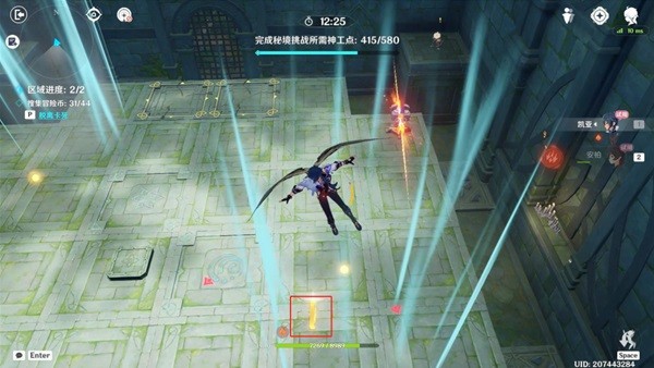 《原神》神工天巧第四天活动攻略