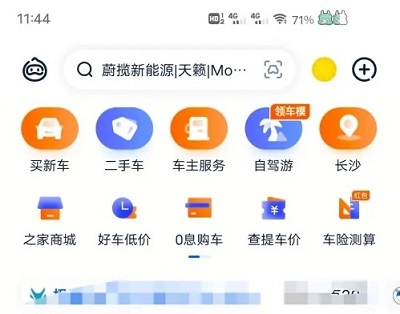 汽车之家怎么查询违章 汽车之家怎么查询违章车辆