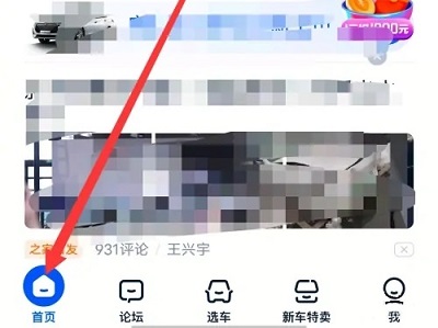 汽车之家怎么查询违章 汽车之家怎么查询违章车辆