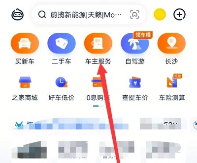 汽车之家怎么查询违章 汽车之家怎么查询违章车辆
