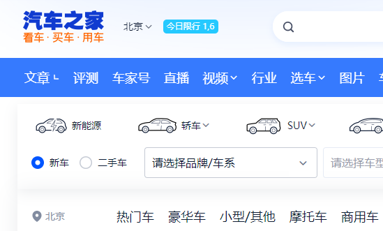 汽车之家怎么发布个人二手车 汽车之家怎么发布个人二手车出售信息