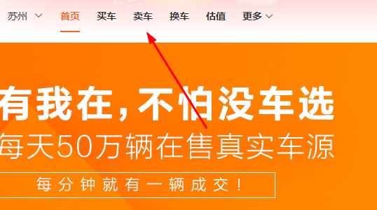 汽车之家怎么发布个人二手车 汽车之家怎么发布个人二手车出售信息