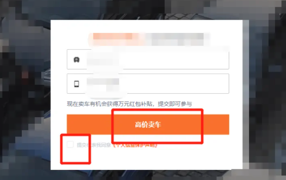 汽车之家怎么发布个人二手车 汽车之家怎么发布个人二手车出售信息