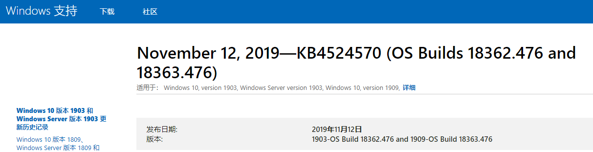 win101909预览版什么时候出来 win101909版本怎么查看