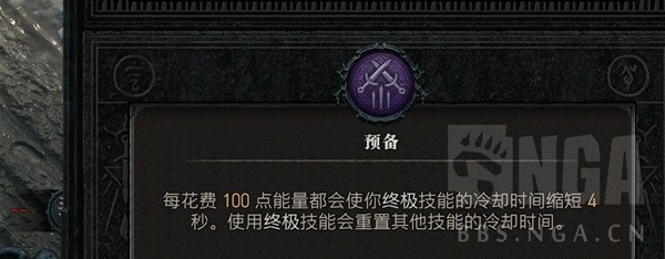 《暗黑破坏神4》无限陷阱流游侠玩法分享