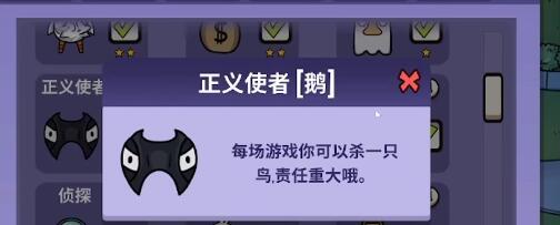 鹅鸭杀正义使者鹅怎么玩?鹅鸭杀正义使者鹅玩法攻略