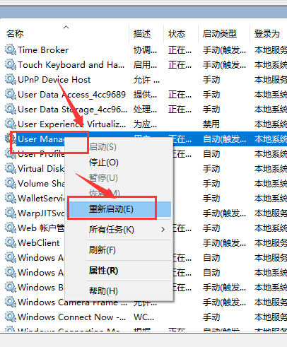 win101909开始菜单没反应解决方法 win10开始菜单没反应怎么办