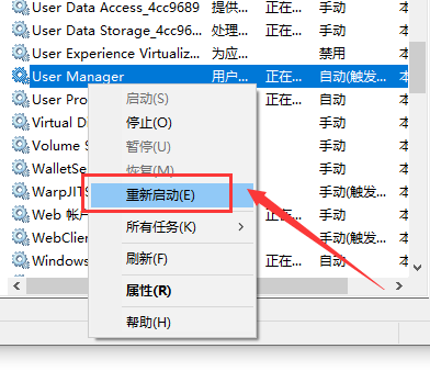 win101909开始菜单没反应解决方法 win10开始菜单没反应怎么办