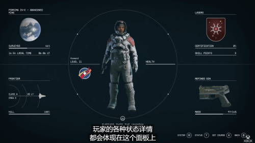 《星空》信息：捏脸、快速旅行、飞船定制、技能树