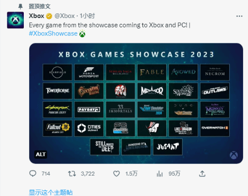 Xbox官方：发布会所有展出游戏都将登陆PC平台！