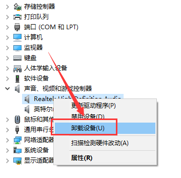 win101909无法使用音频设备解决方法 win10音频不能用了