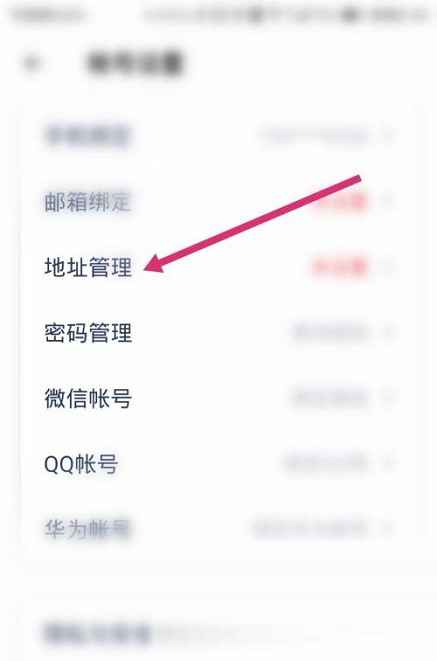 洋葱学院怎么设置地址信息？洋葱学院设置地址信息教程