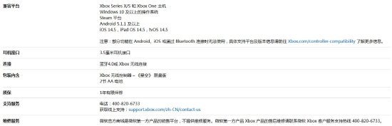 599元！国行Xbox《星空》限量手柄预售开启