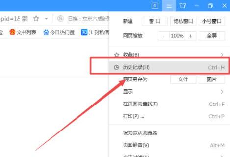 搜狗浏览器历史浏览记录查看教程 搜狗浏览器的浏览记录