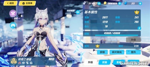 崩坏3低配版终焉之律者往世乐土攻略 往世乐土终焉怎么过