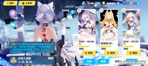 崩坏3低配版终焉之律者往世乐土攻略 往世乐土终焉怎么过