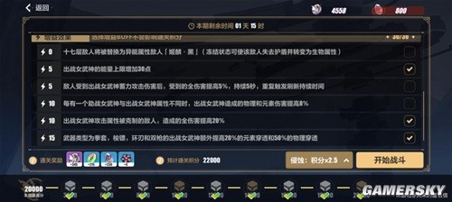 崩坏3低配版终焉之律者往世乐土攻略 往世乐土终焉怎么过