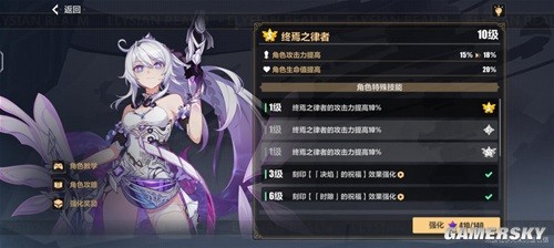 崩坏3低配版终焉之律者往世乐土攻略 往世乐土终焉怎么过