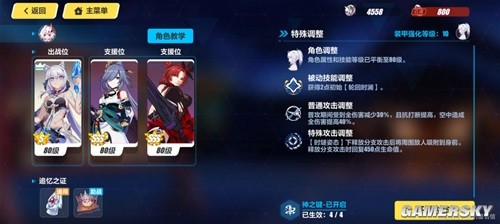 崩坏3低配版终焉之律者往世乐土攻略 往世乐土终焉怎么过