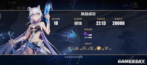 崩坏3低配版终焉之律者往世乐土攻略 往世乐土终焉怎么过