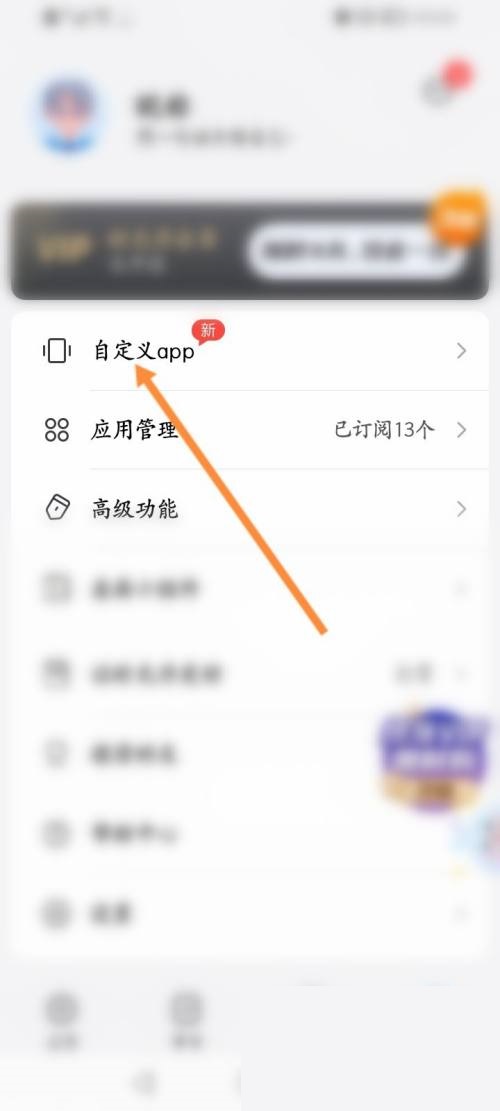 时光序怎么自定义app？时光序自定义app教程