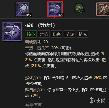 《暗黑破坏神4》召唤流死灵法师升级加点指南