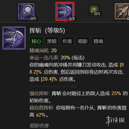 《暗黑破坏神4》召唤流死灵法师升级加点指南