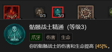 《暗黑破坏神4》召唤流死灵法师升级加点指南