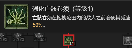 《暗黑破坏神4》召唤流死灵法师升级加点指南