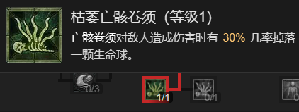 《暗黑破坏神4》召唤流死灵法师升级加点指南