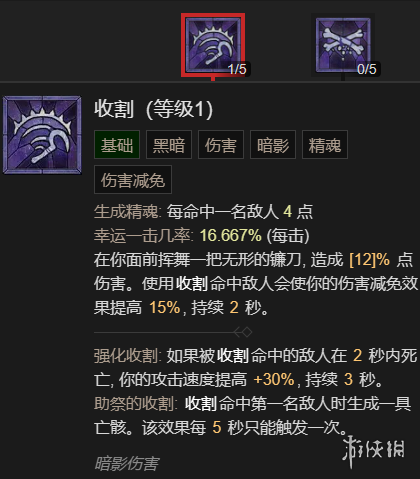 《暗黑破坏神4》召唤流死灵法师升级加点指南