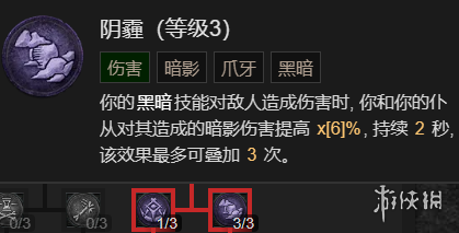 《暗黑破坏神4》召唤流死灵法师升级加点指南