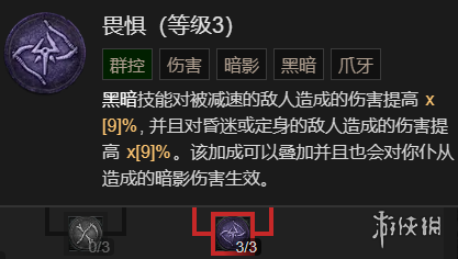 《暗黑破坏神4》召唤流死灵法师升级加点指南