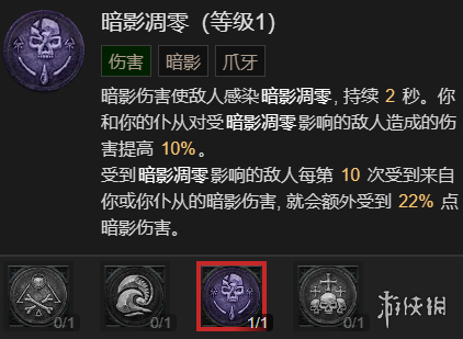 《暗黑破坏神4》召唤流死灵法师升级加点指南