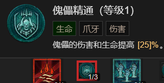 《暗黑破坏神4》召唤流死灵法师升级加点指南